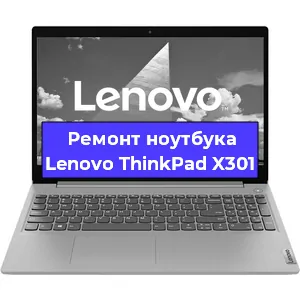 Замена материнской платы на ноутбуке Lenovo ThinkPad X301 в Екатеринбурге